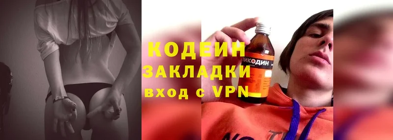 Кодеин Purple Drank  Давлеканово 