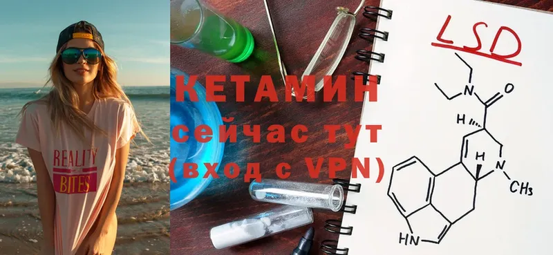 Кетамин ketamine  Давлеканово 